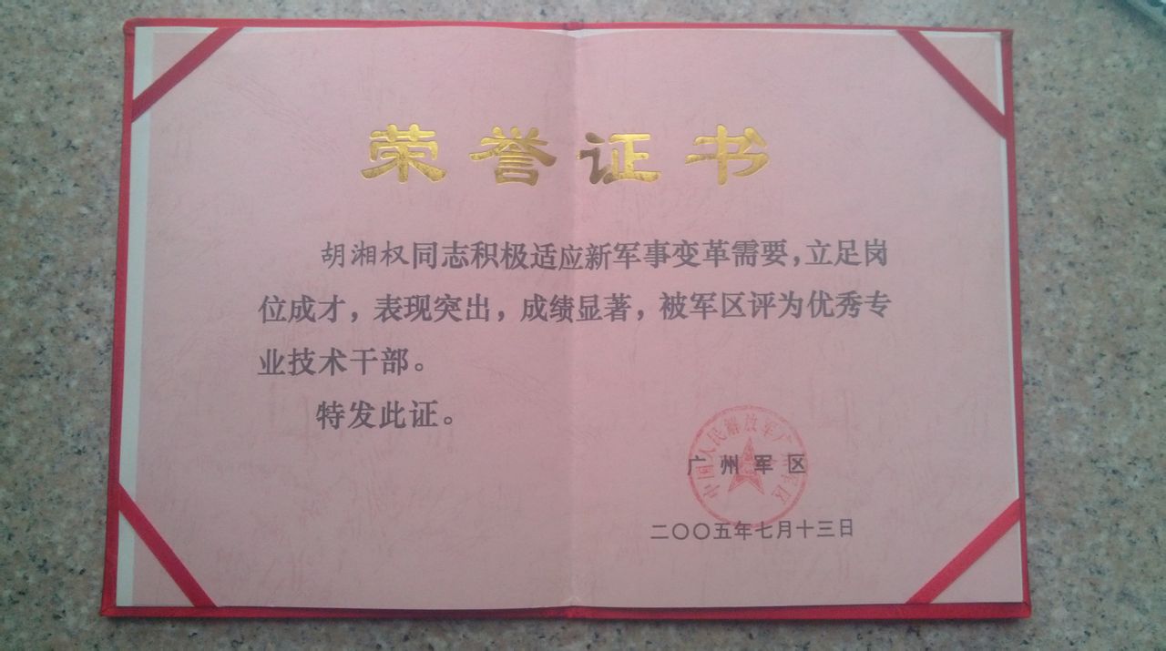 中山大学文凭(中山大学相当于什么档次)