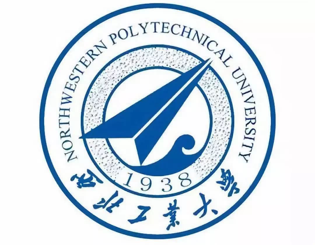 西北工业大学(西北工业大学在哪个城市)