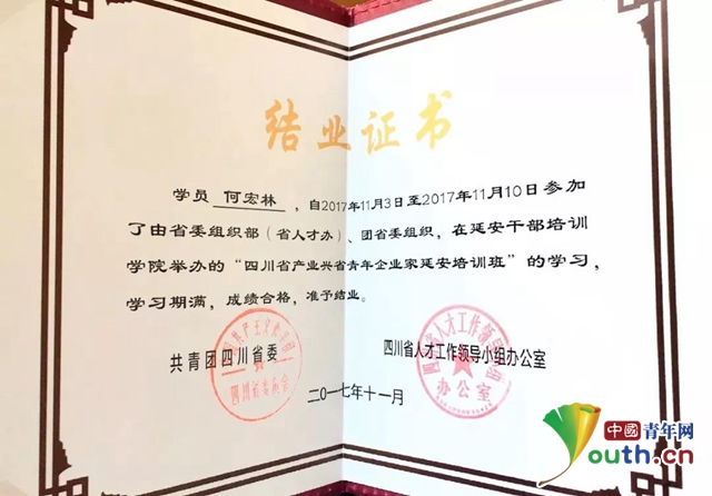 首都师范大学毕业证什么时候发