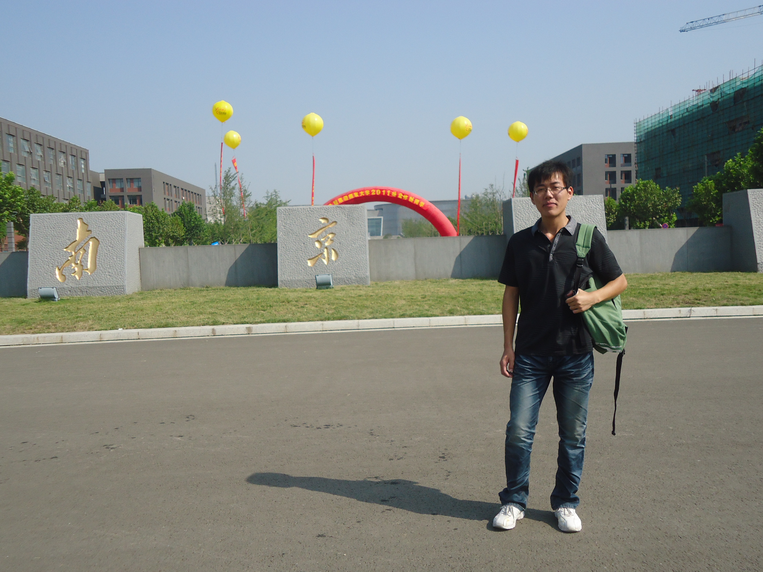 南京师范大学毕业证模板
