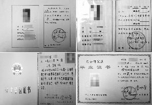 武汉理工大学毕业证样本