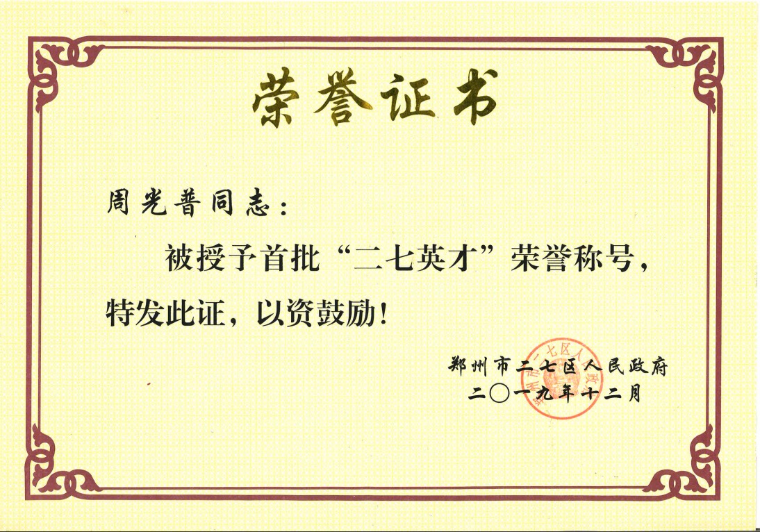 河南大学毕业证图片