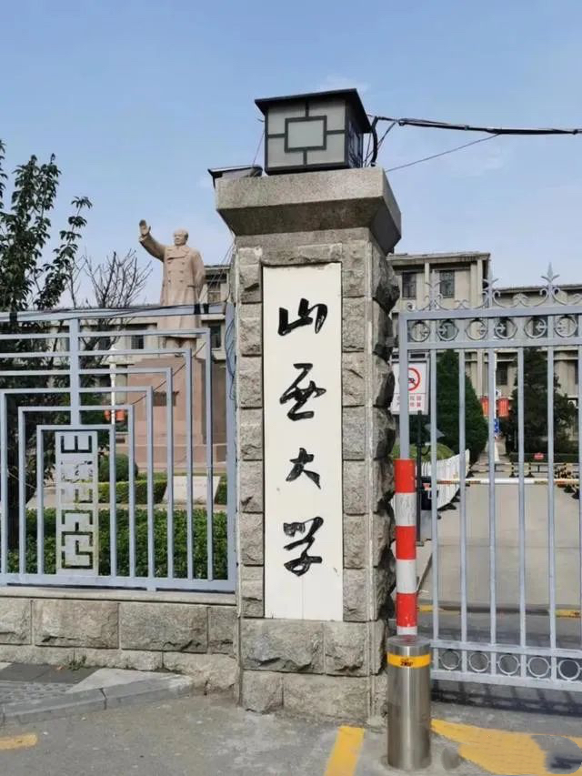 山西大学是211吗