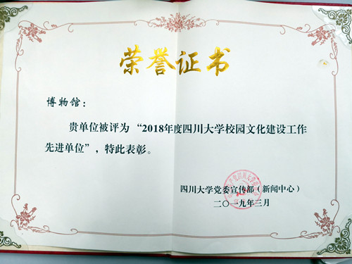 四川大学毕业证新版