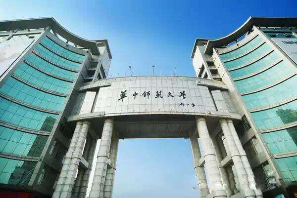 华中师范大学录取分数线2024