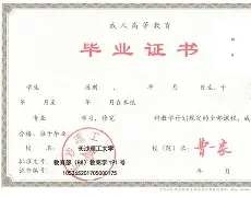 中国科学技术大学认可度