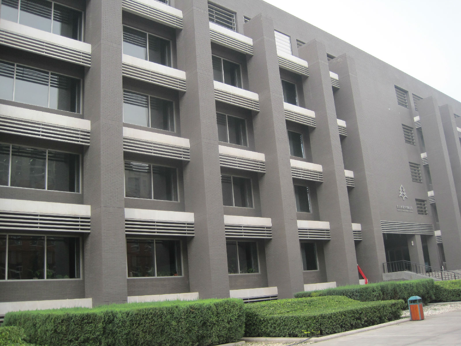 北京林业大学林学院是本科吗