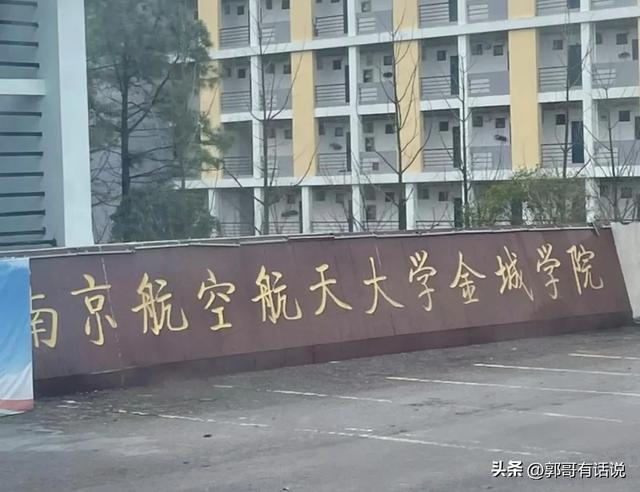 南京航空航天大学研究生院