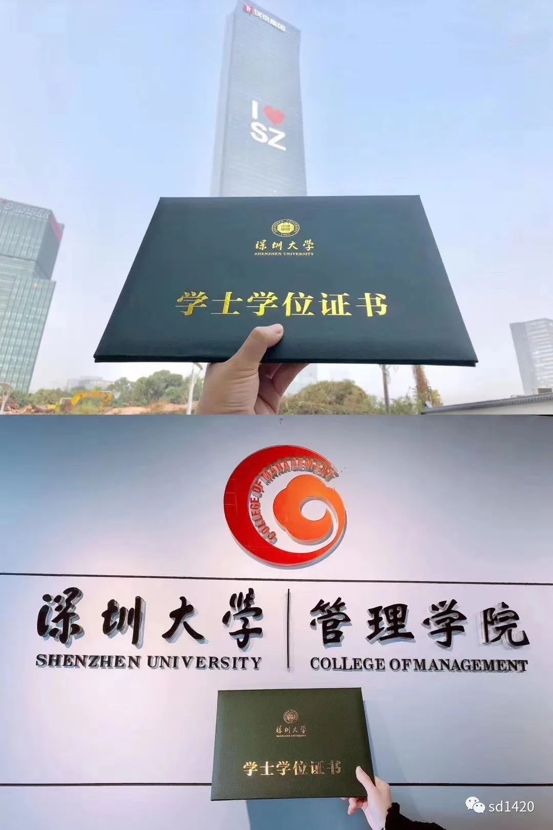 深圳大学本科毕业要求