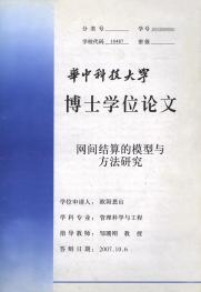 华中科技大学普通高等教育学历证书